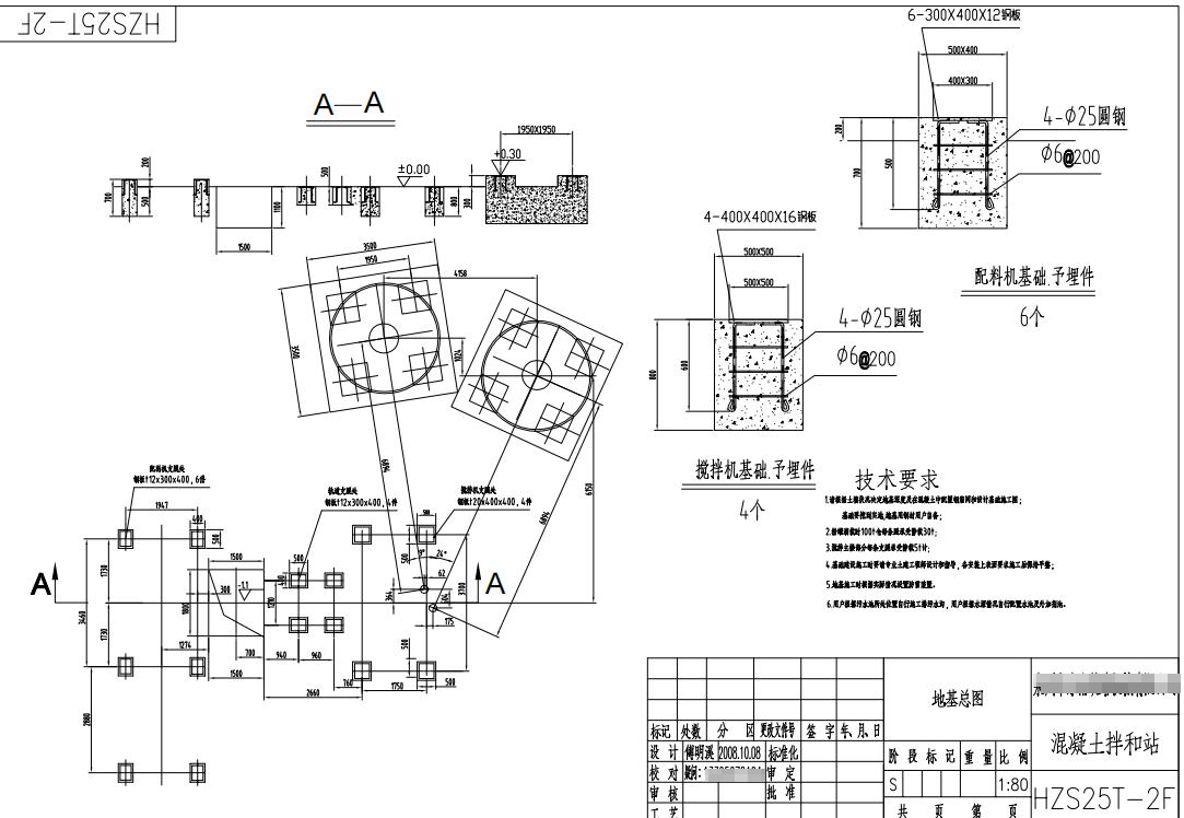 concrete batching plant concrete foundation drawing